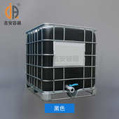 1吨IBC集装 珠三角地区可送货上门 桶1000L吨桶化工食品储水塑料桶