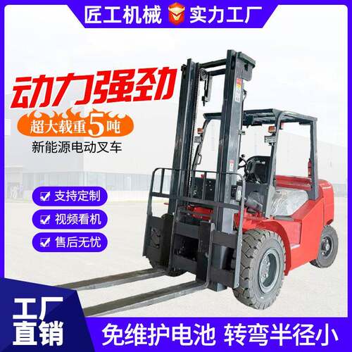 源头厂家电动叉车2吨3吨5吨新能源电动叉车