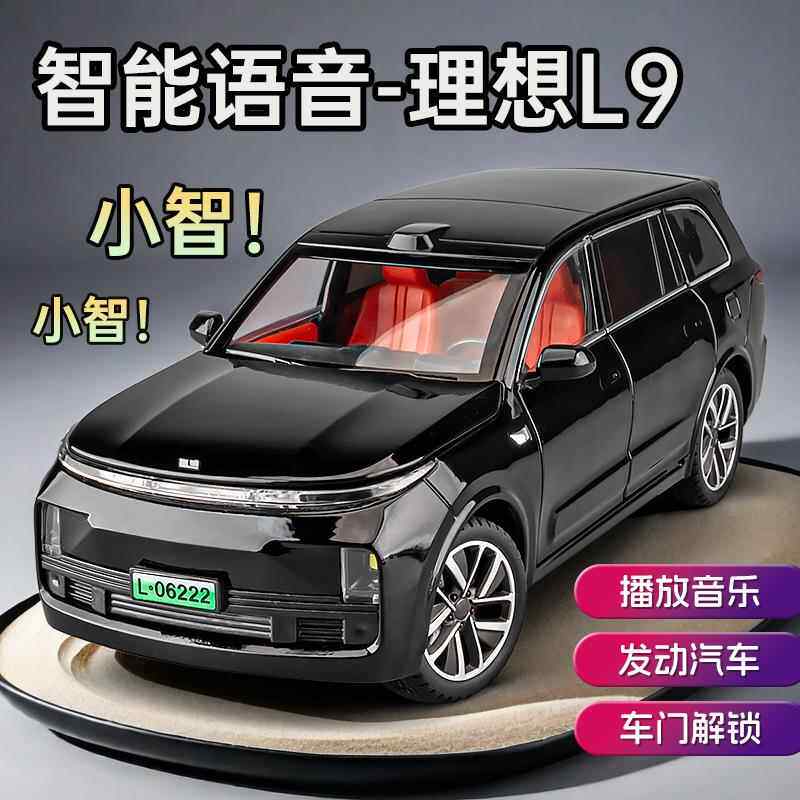 智能语音理想L9车模型合金彷真会唱歌的新能源玩具车男孩汽车模型