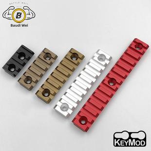 Keymod系统金属导轨数控大黄蜂鱼骨Mi鱼骨导轨酒吧钥匙孔特别