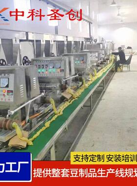 全自动多功能牛排豆皮机 可定制大型日加工5吨牛排豆皮生产线设备