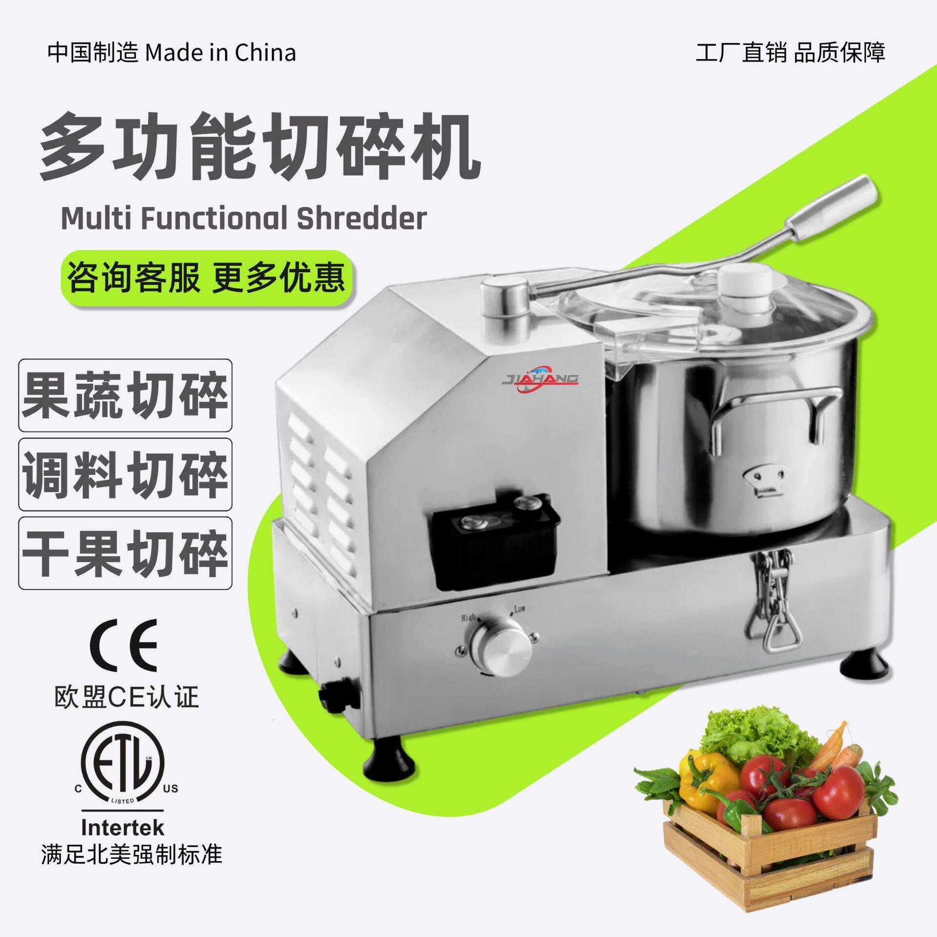 跨境发果蔬打碎机商业用调料切碎机跨境热卖自动碎菜机厂家直销