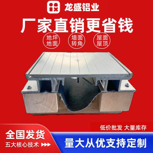 地面盖板变形缝伸缩缝厂家直发铝合金不锈钢建筑变形缝