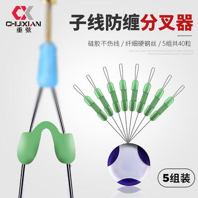 硅胶子线防缠豆分钩器双钩太空豆式分离器分叉器调位分线器小配件