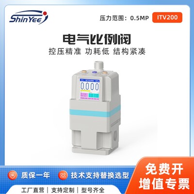 电气比例阀ITV200系列203 485通讯 精准调压控制 气动0.5MPa
