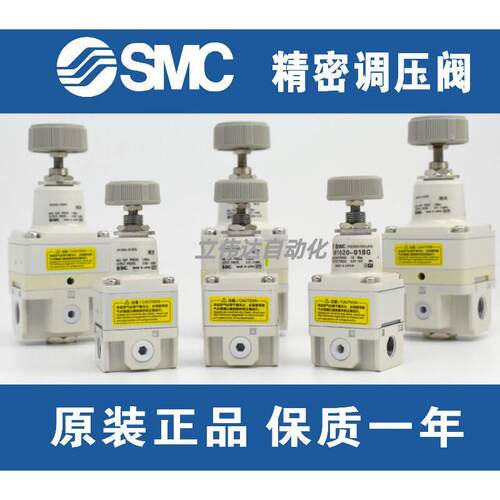 全新SMC调压阀IR1010 1000-01BG IR1020-01 IR1020-01BG IR2000