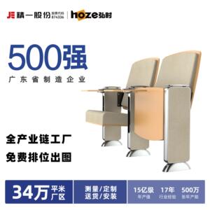 sitzone精一实木铝合金礼堂椅报告厅椅阶梯教室排剧院椅影院座椅