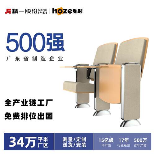 sitzone精一实木铝合金礼堂椅报告厅椅阶梯教室排剧院椅影院座椅