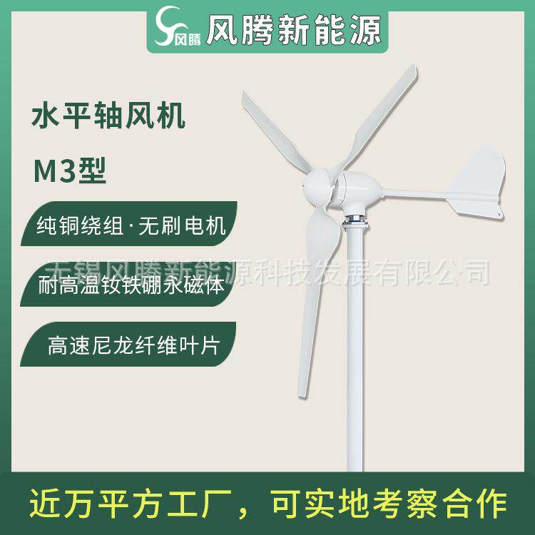 M3型400W12v24v48v风力发电机水平轴小型风力涡轮机厂家直销