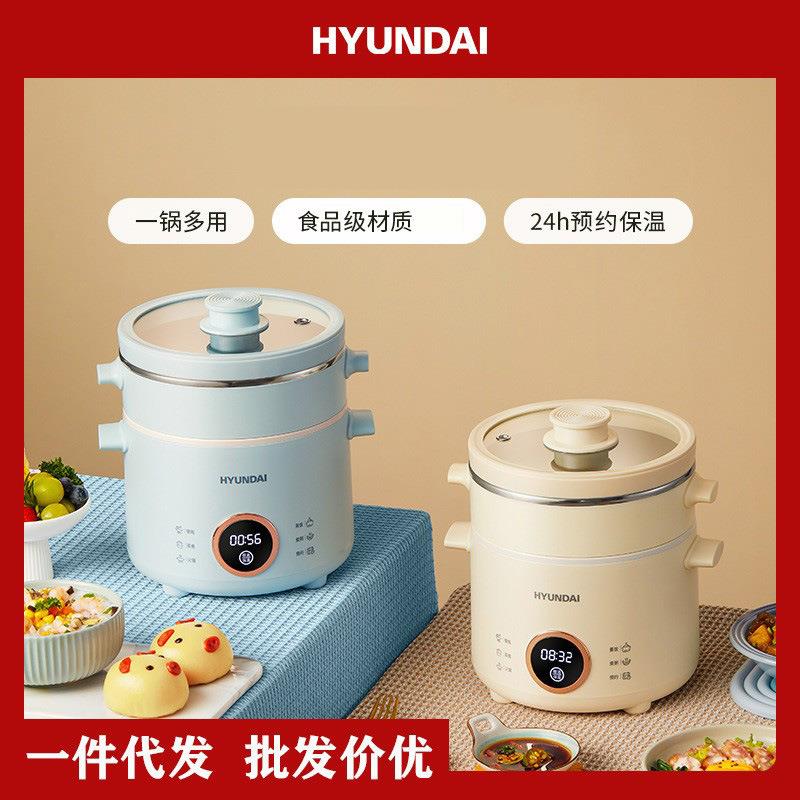 HYUNDAI多功能迷你电煮锅 热销电饭煲小型煲汤锅2L保温蒸笼电火锅