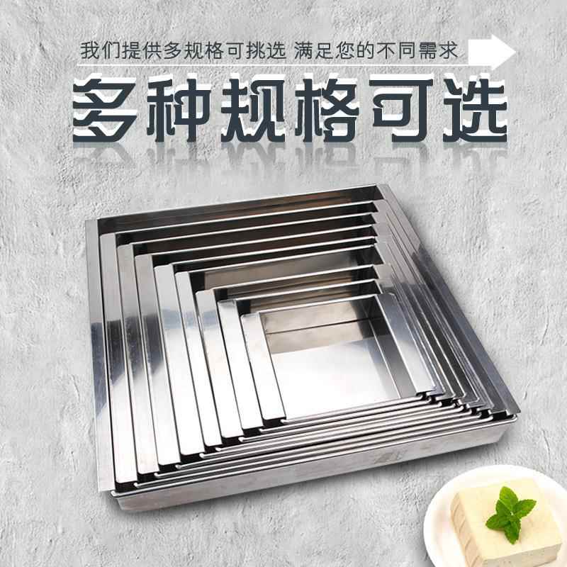 日豆不式锈钢豆腐成型器制作豆豆F96MJTS8腐模具腐工具腐盆豆腐盒
