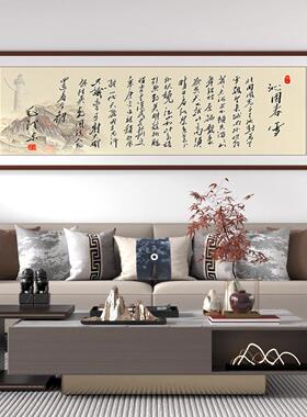 沁园春长沙客厅书法字画挂画办公室书房茶室壁画沙发背景墙装饰画