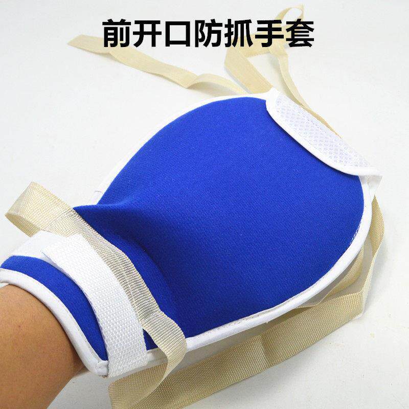 老人防抓手套防拔管约束手套护理固定防抓挠手套带板带绑带约束带