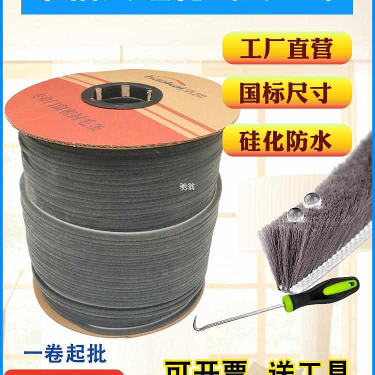 H塑钢窗户密封条铝合金推拉门窗卡槽型穿插毛条纱窗封边硅化防风