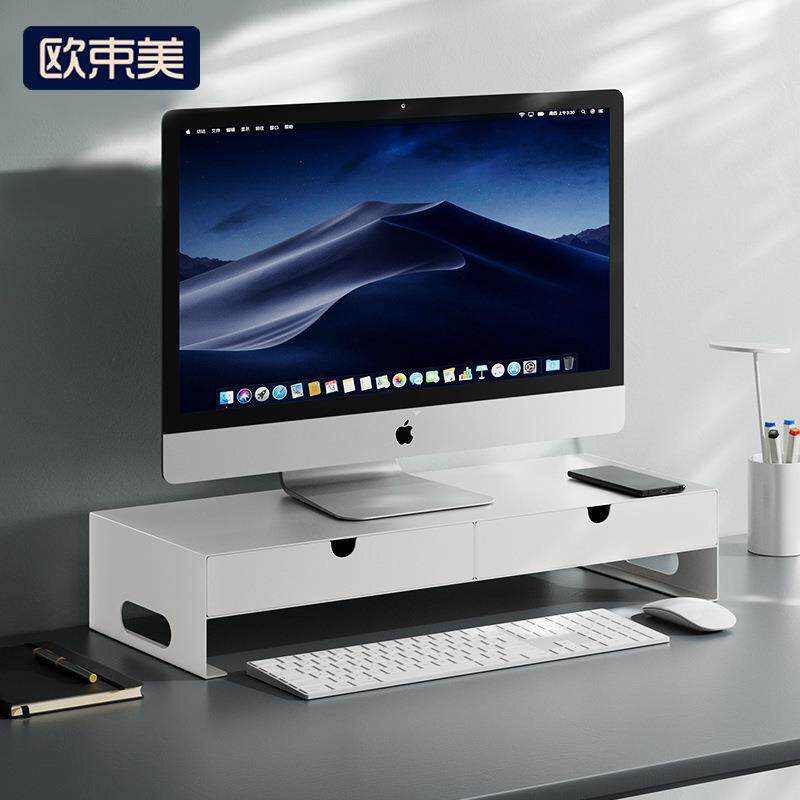电脑增高架台式显示器屏支撑置物架办公桌室杂物抽屉式金属收纳架