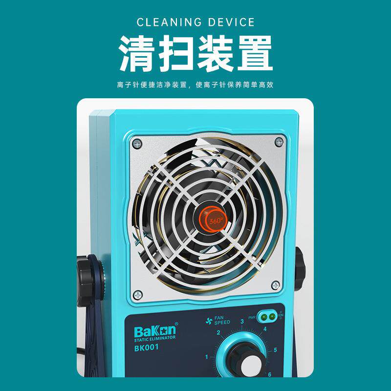白光BK001台式除静电离子风机自动清扫风扇悬挂式单头可调节