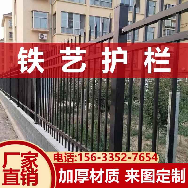 加厚锌钢护栏围栏户外厂