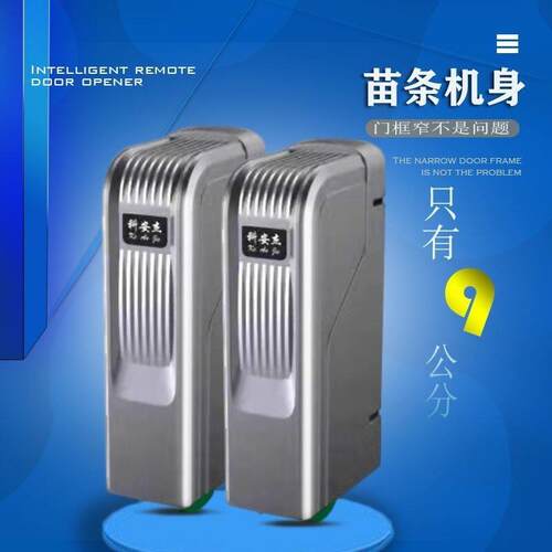 科安杰开门机小尺寸9公分窄机身八字平开门电机双轮重型开门机