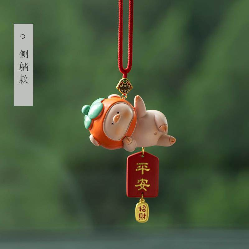 正品诸事平安猪猪车车内挂车挂件饰小猪柿子载后照镜吊饰男女汽礼