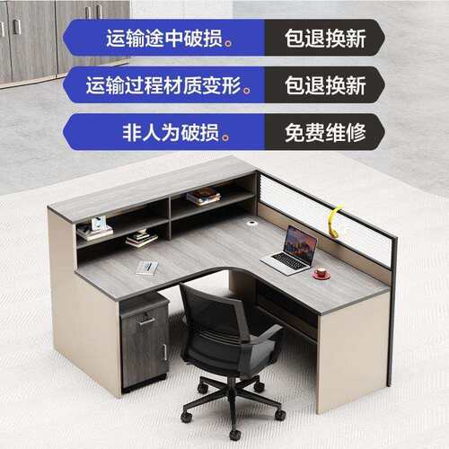 办公桌10051576椅组合职员工简约现代/4人卡座位L型屏风四隔断财6