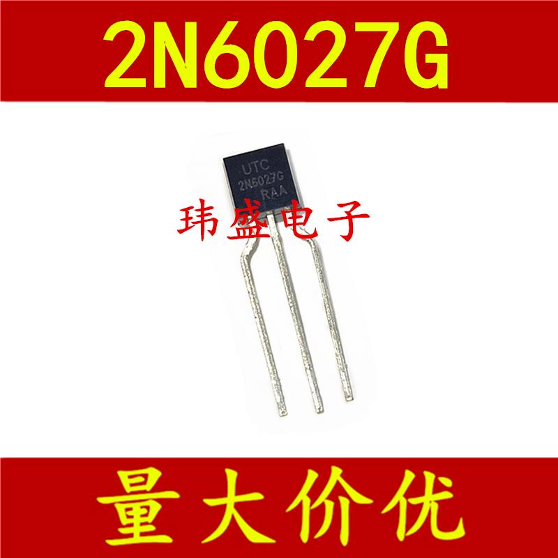 全新国产 2N6027 2N6027G 可控硅三极管 单结晶体管