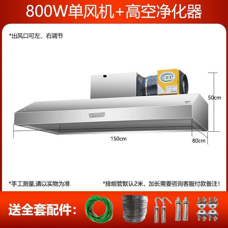 商用油烟机大吸力不锈钢排烟罩静音柴火灶小型环保油烟机出租房