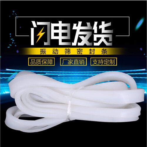 直径60-2200型硅0胶密xf-600-2封皮 圆形动筛密振圈 圆形网架橡胶