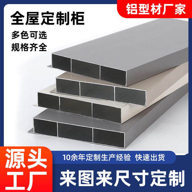 整板阳台洗衣机柜材料铝合金家具浴室柜定制铝型材铝柜铝合金材