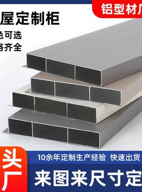 整板阳台洗衣机柜材料铝合金家具浴室柜定制铝型材铝柜铝合金材