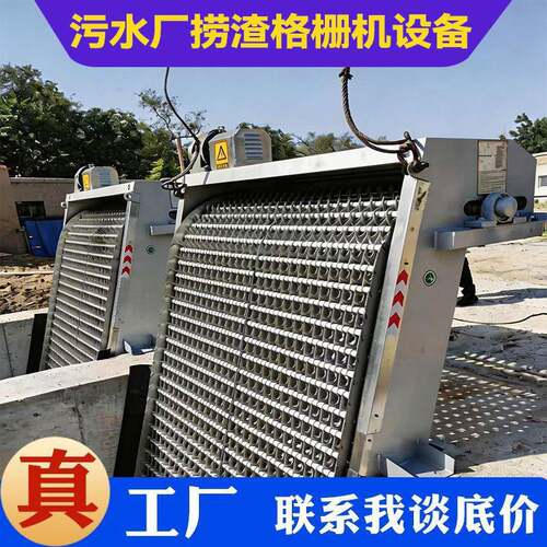 污水厂捞渣格栅机设备阶梯网板式机械格栅机污水预处理设备