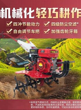 农四驱微耕用机多功能柴型油旋耕机开犁地机LSI新自走耕地沟机松