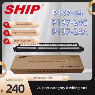 正品一舟CAT6六类24口千兆配线架P197-24A/197-24G非屏蔽配线架