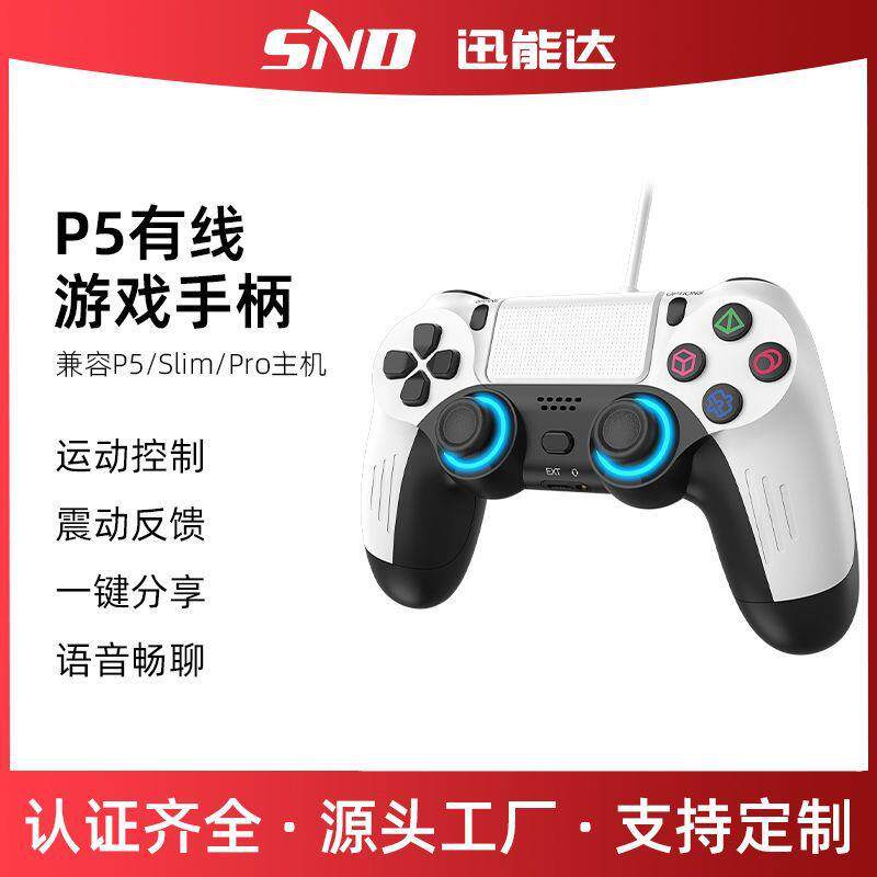 P5手柄宏编程触控板有线震动按键替换控制器跨境p5游戏PS5兼容