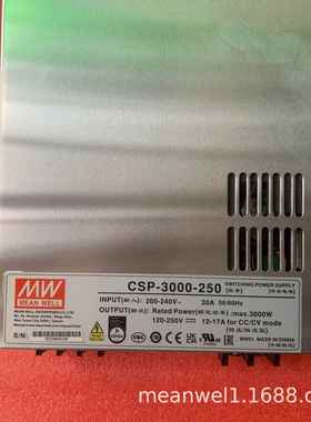 明纬开关电源CSP-3000-120/250/400V 3000W高压输出大功率电源RSP