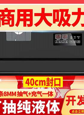 青叶P400大吸力真空机食品40厘米真空封口机干湿保鲜机全自动铝箔