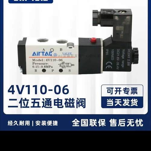亚德客电磁阀4V110-06B/DC24V/4V110-M5F/DC12引出4V110-06BI