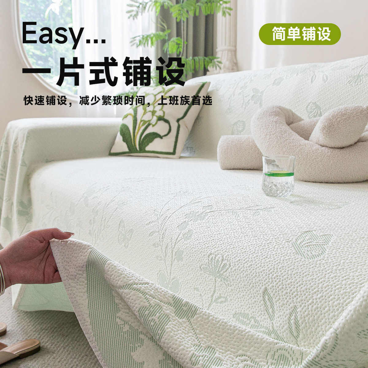 夏季凉感冰豆豆沙发巾2025夏天新款一整张全盖沙发盖布冰丝凉席毯,居家布艺,沙发套,淘宝优惠券,粉丝福利购,淘宝优惠卷