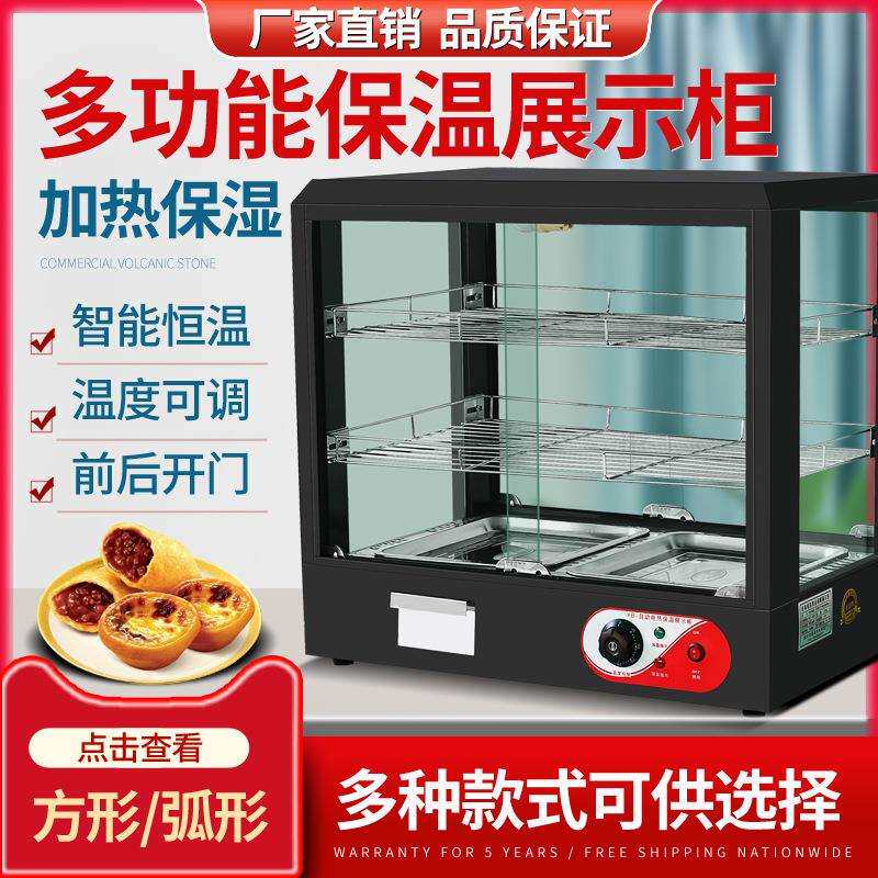 商用保鲜柜展示柜糕点熟食柜小型保温箱加热恒温油炸食品保温柜