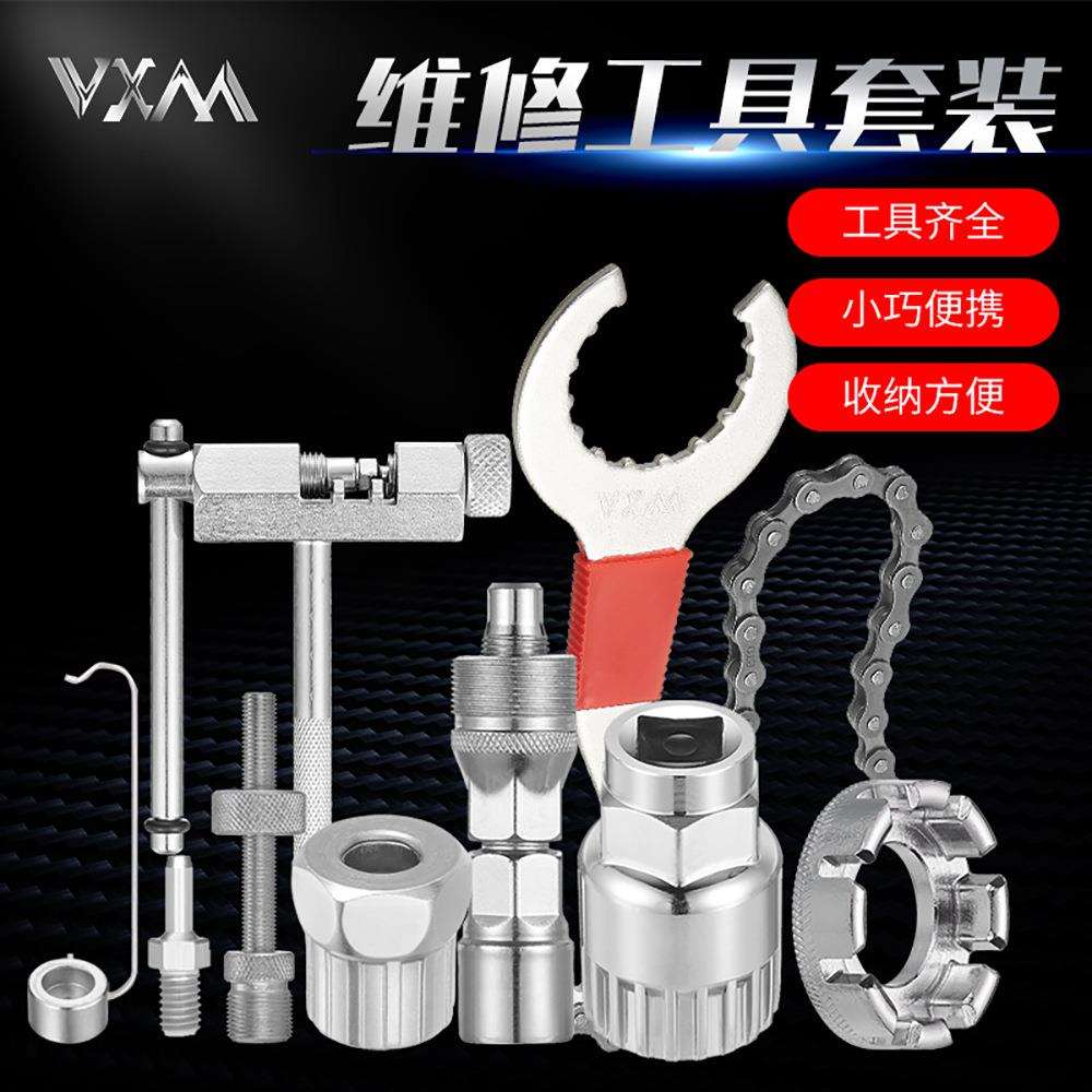 VXM自行车修理保养工具中轴拉马飞轮工具牙盘工具 截链器尾勾扳手