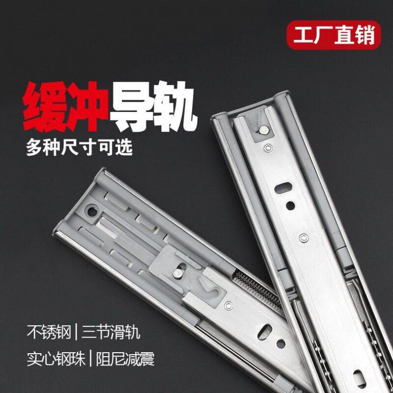 导轨阻尼缓冲不锈钢重型滚珠抽屉滑轨道三节静音滑轨家具钢珠衣柜