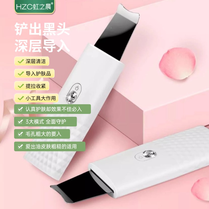 超声波铲皮机面部深层清洁脸部去黑头角质油脂家用导入导出美容仪