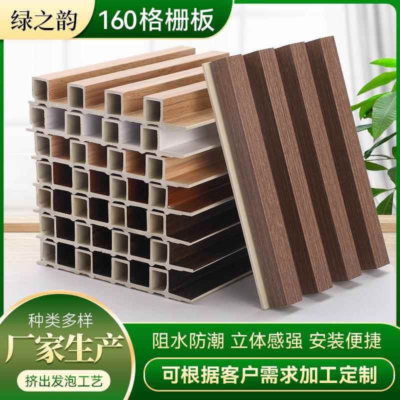 厂家外贸WPC格栅板家装酒店木塑板长城板吊顶护墙板环保外贸爆款