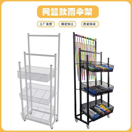 金属铁制长雨伞短雨伞展示架多功能置物架商超货架便利店促销架