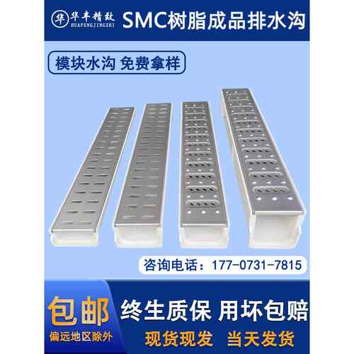 树脂成品排水沟u型槽厨房花园庭院下水道模块地沟不锈钢线性盖板