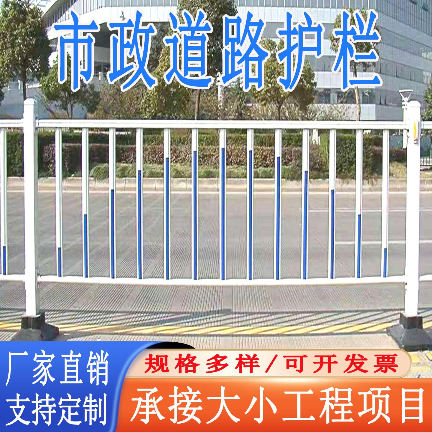 市政道路护栏公路道路锌钢安全蓝白栏杆交通人行道防撞隔离栏