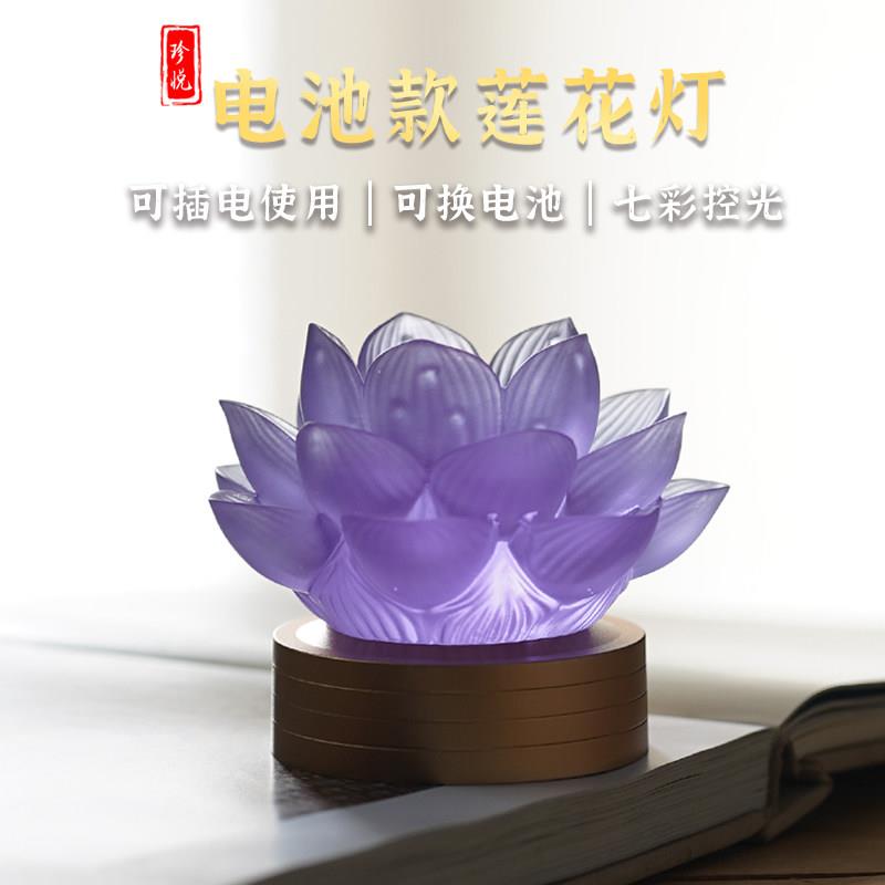 2026新款紫色琉璃莲花灯电池观世音佛灯佛前供灯家用长明灯插电