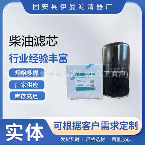 工厂现货SK200挖掘机柴滤VH23390E0020J1L机滤VHS156072190J1L