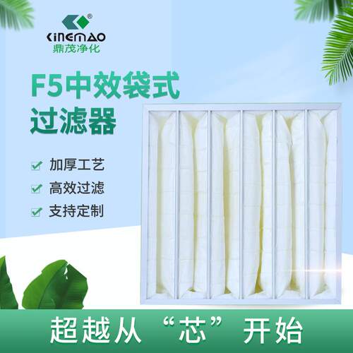 中效空气过滤器F6F7F8中效袋式过滤器无纺布过滤器源头工厂直销