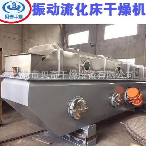 白砂糖震动流化床干燥机食品赤砂糖烘干机硫酸铵小型流化床干燥机