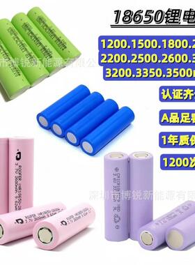 A品18650锂电池2000mah 18650电池2600mah储能动力3.7V充电电池